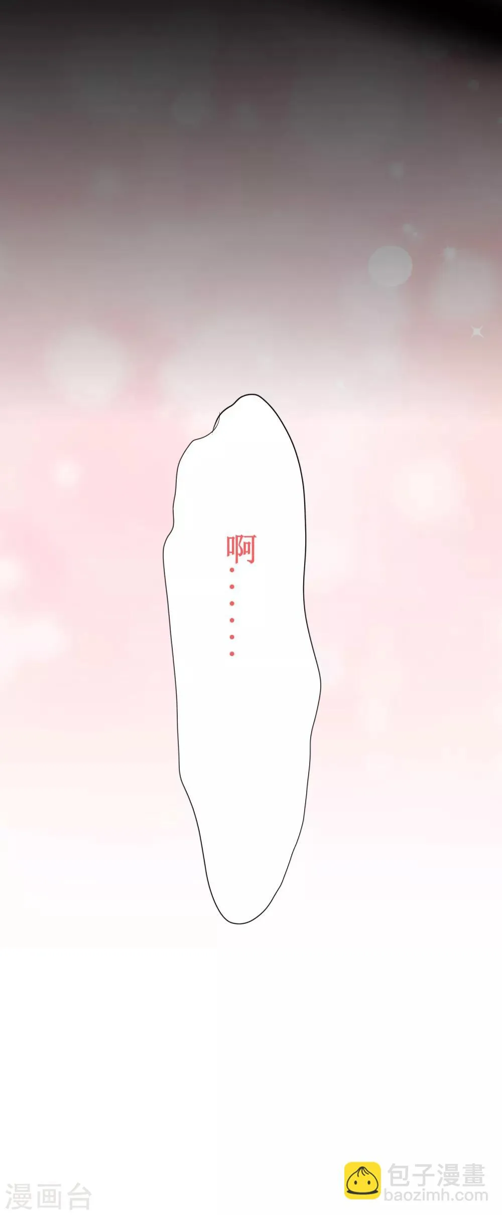 福利番外1 女皇的初吻 第7页