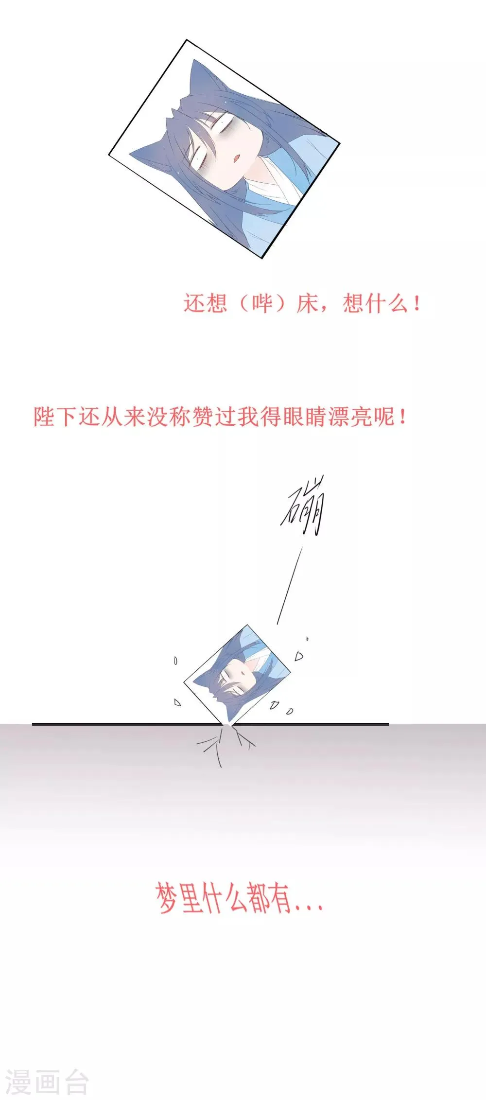 福利番外1 女皇的初吻 第10页
