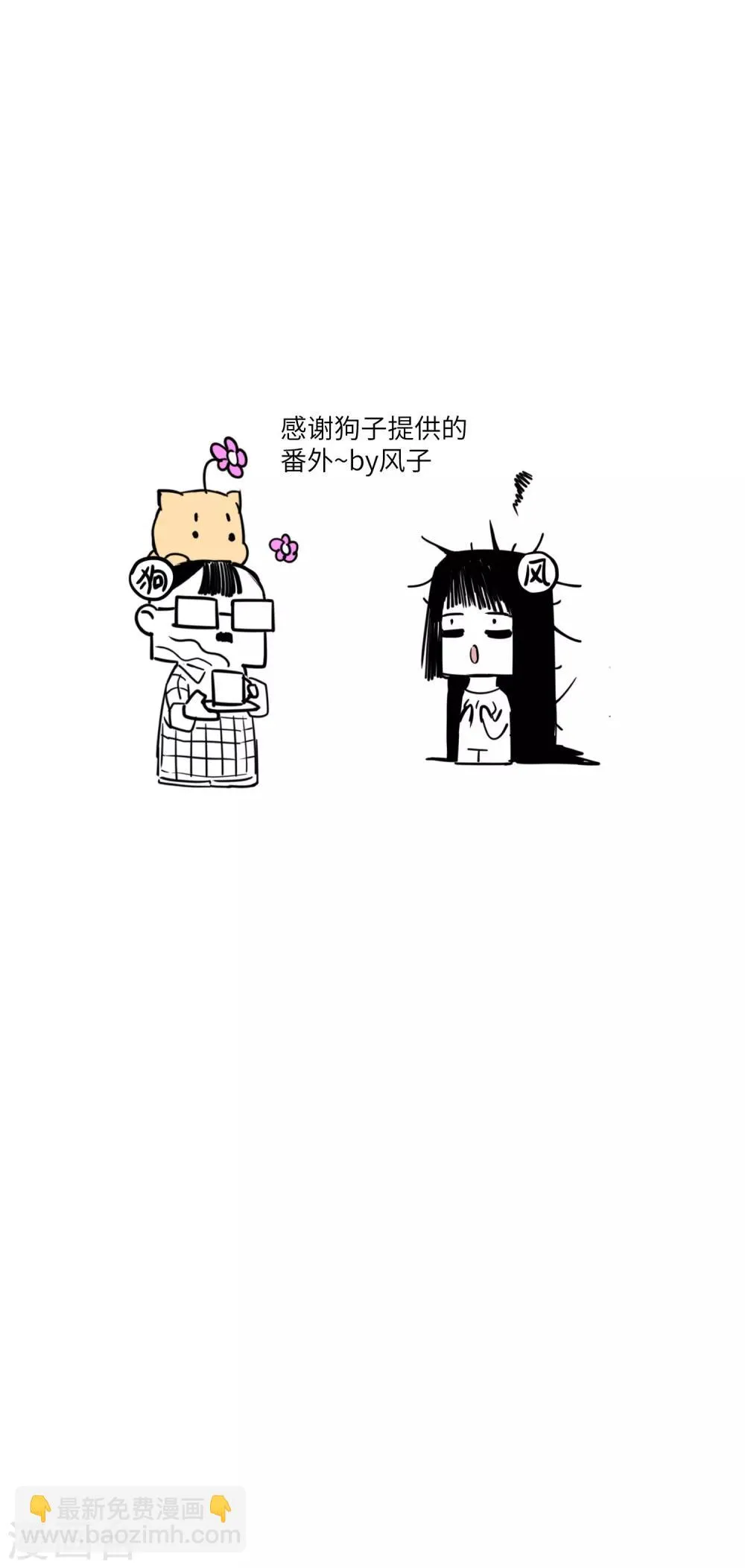 福利番外1 女皇的初吻 第11页