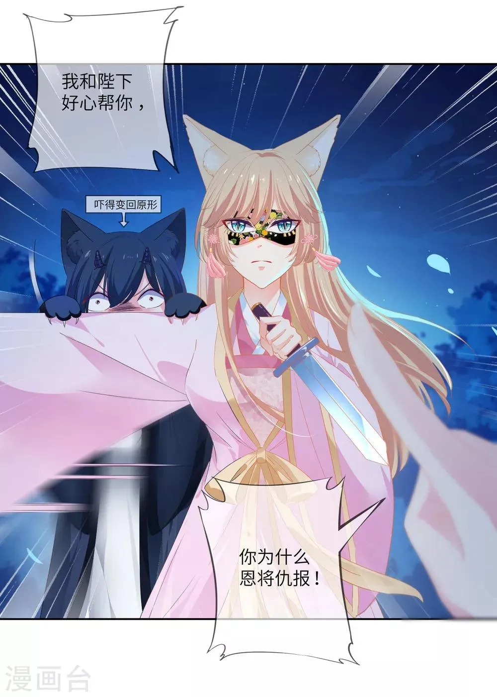 第134话 女皇霸气侧漏 第3页