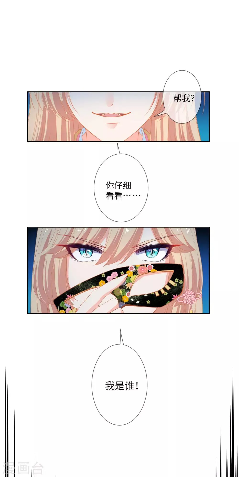 第134话 女皇霸气侧漏 第4页