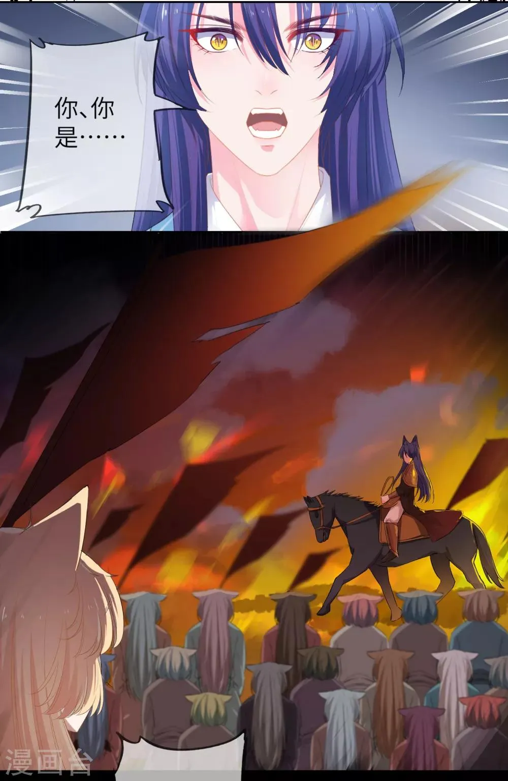 第134话 女皇霸气侧漏 第5页