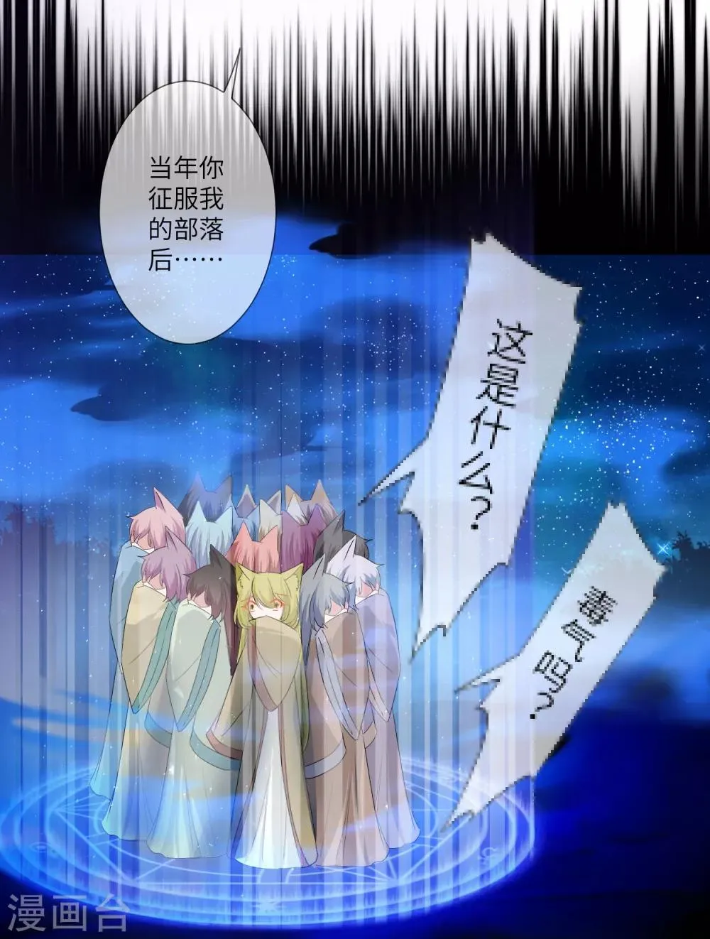 第134话 女皇霸气侧漏 第7页