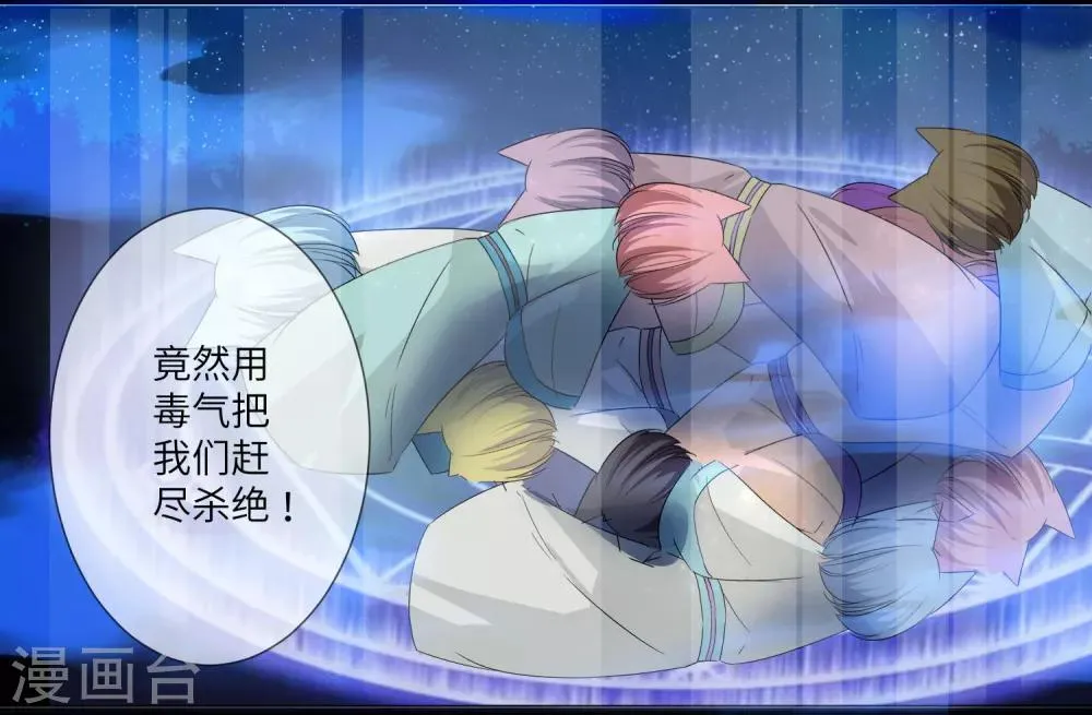 第134话 女皇霸气侧漏 第8页