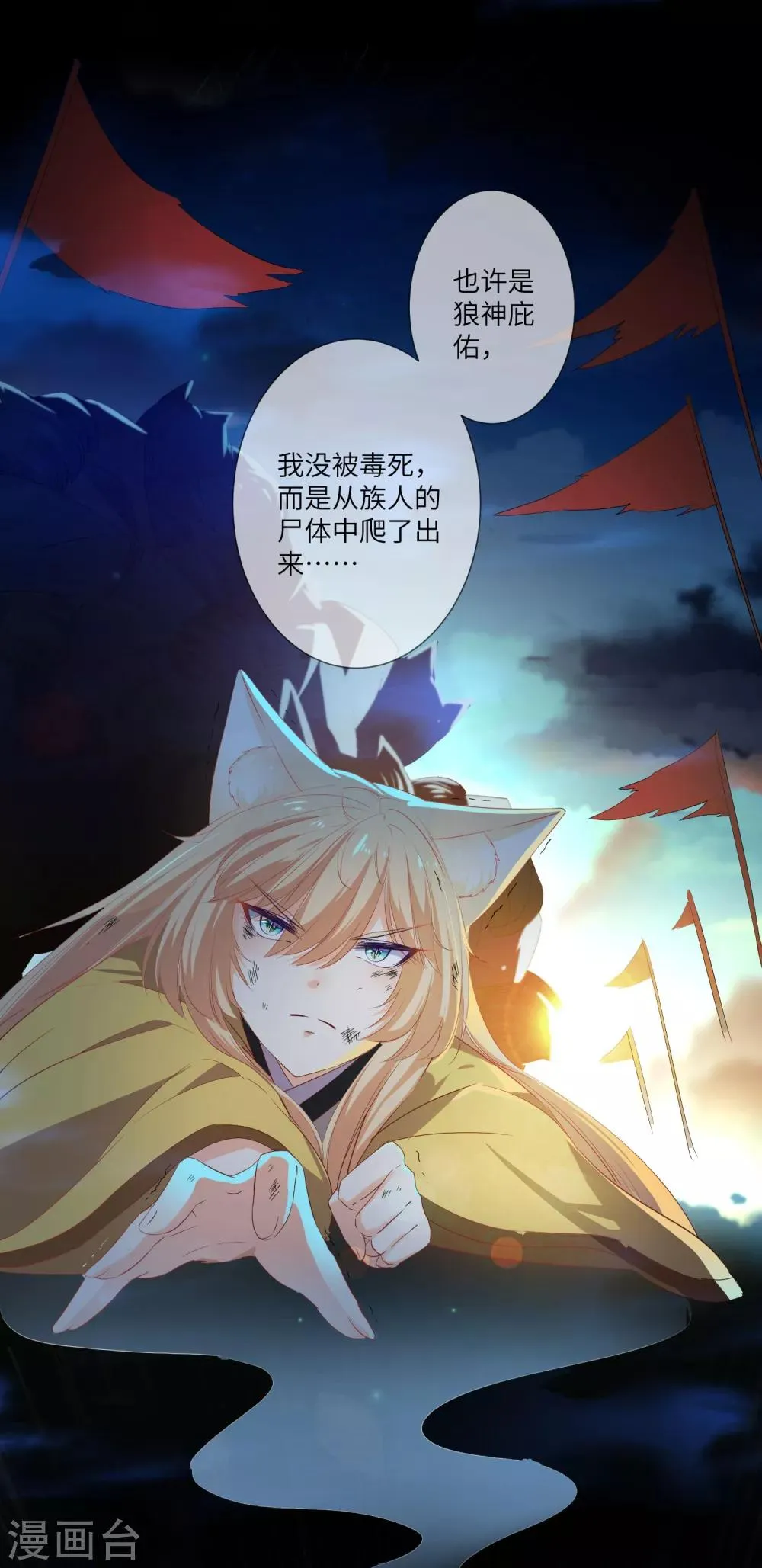 第134话 女皇霸气侧漏 第9页