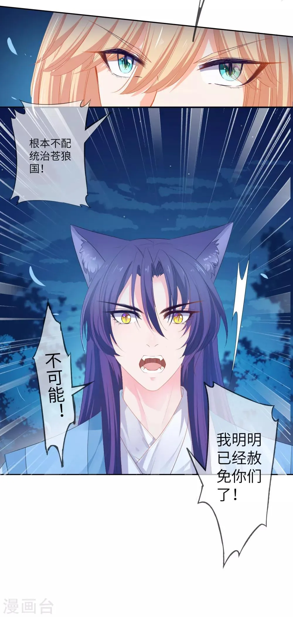 第134话 女皇霸气侧漏 第11页