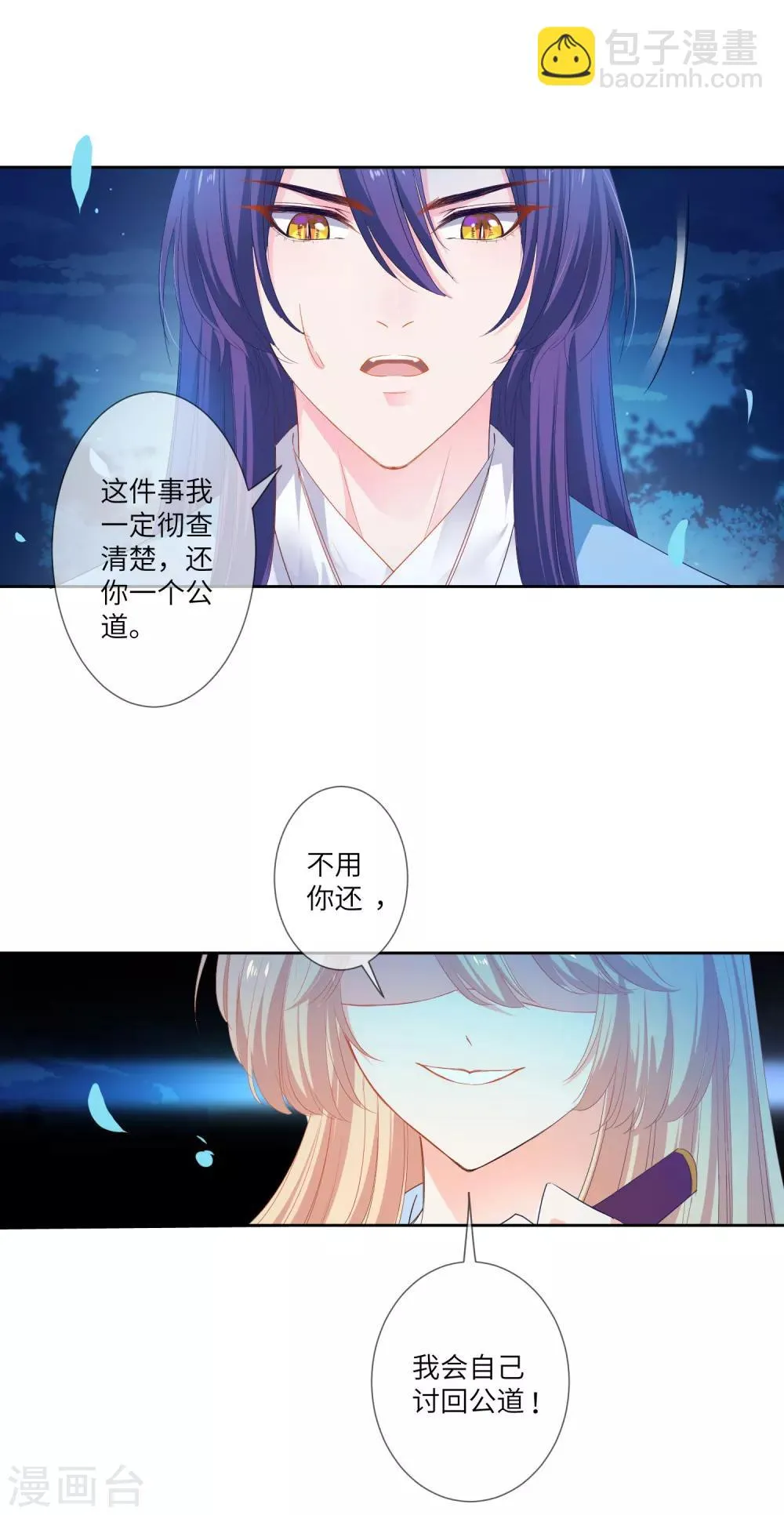 第134话 女皇霸气侧漏 第12页