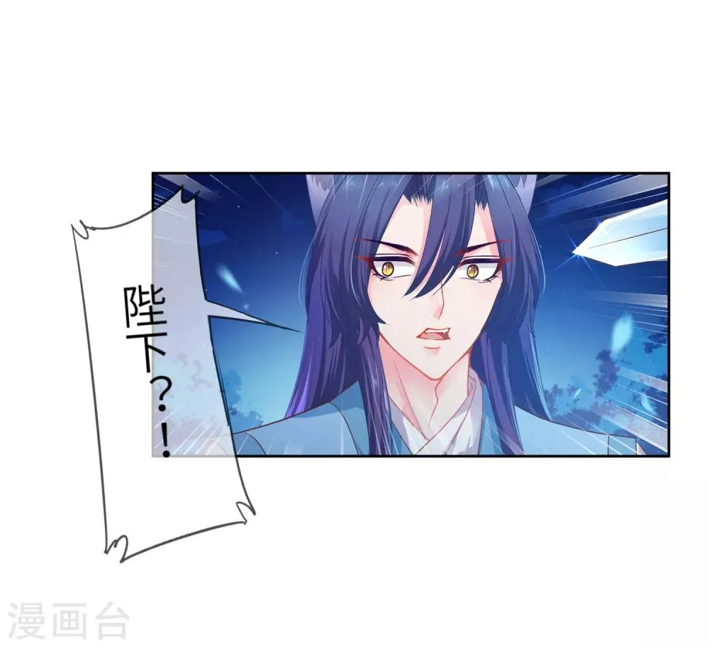 第134话 女皇霸气侧漏 第15页