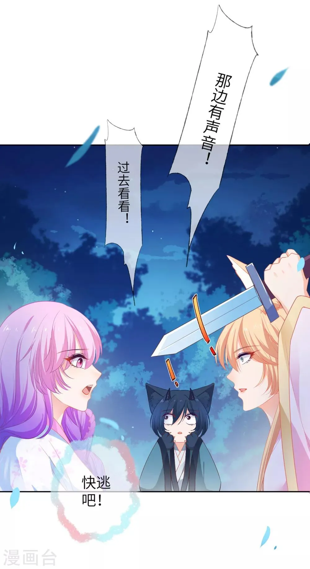 第134话 女皇霸气侧漏 第18页