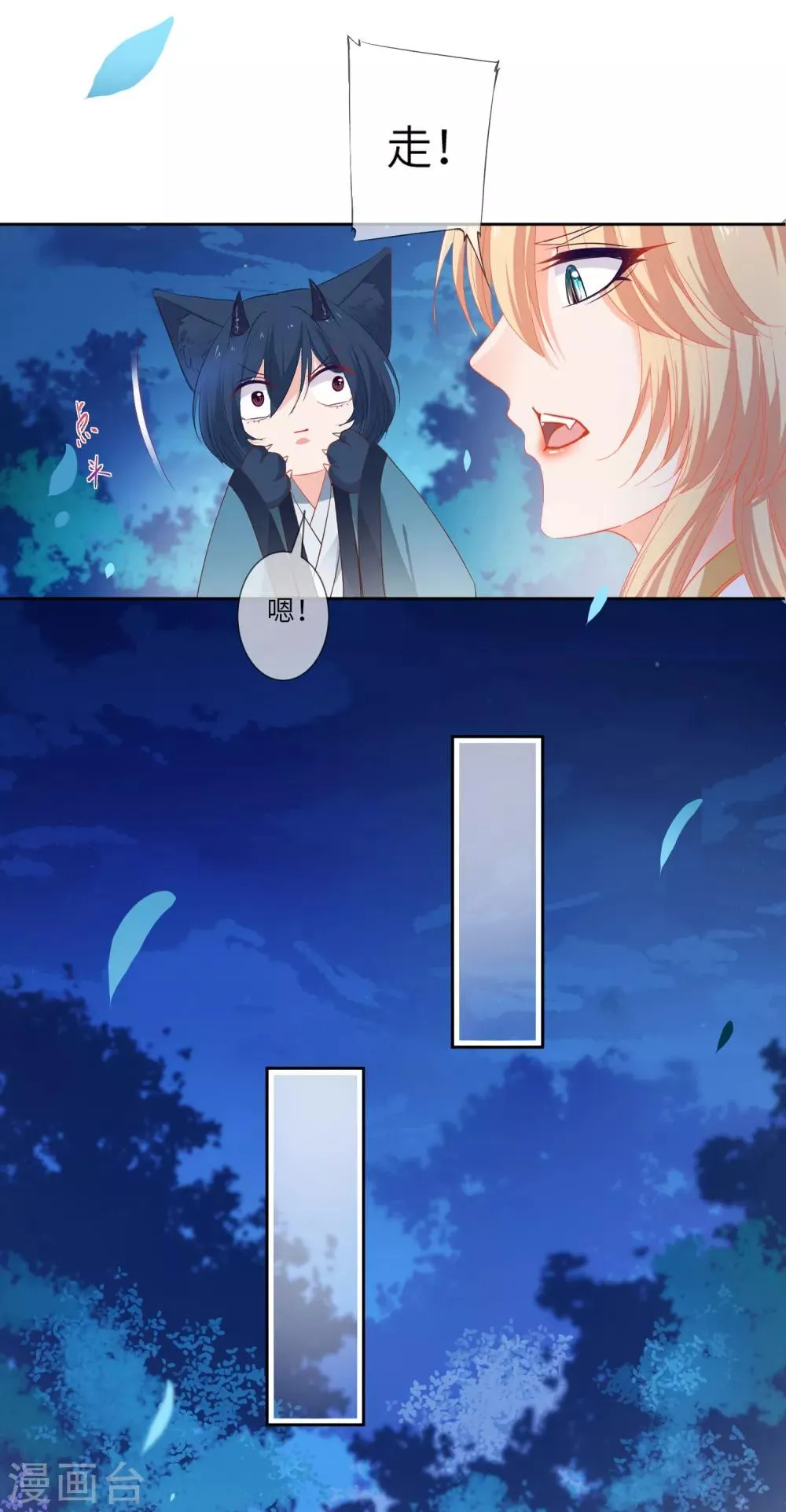 第134话 女皇霸气侧漏 第19页