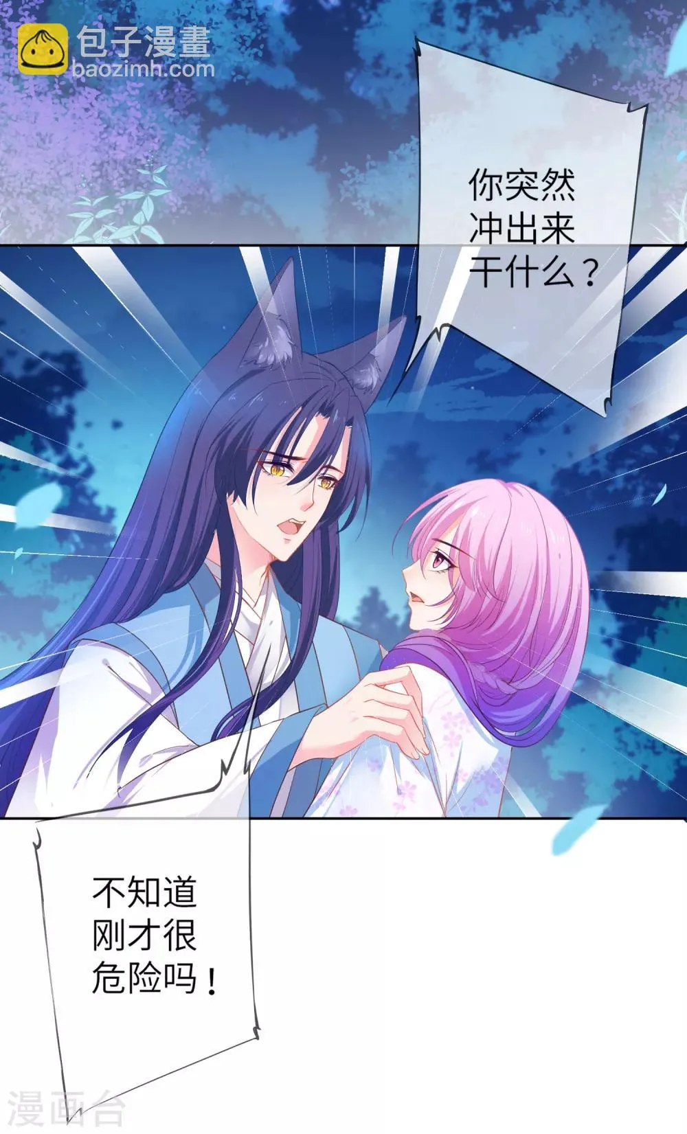 第134话 女皇霸气侧漏 第20页