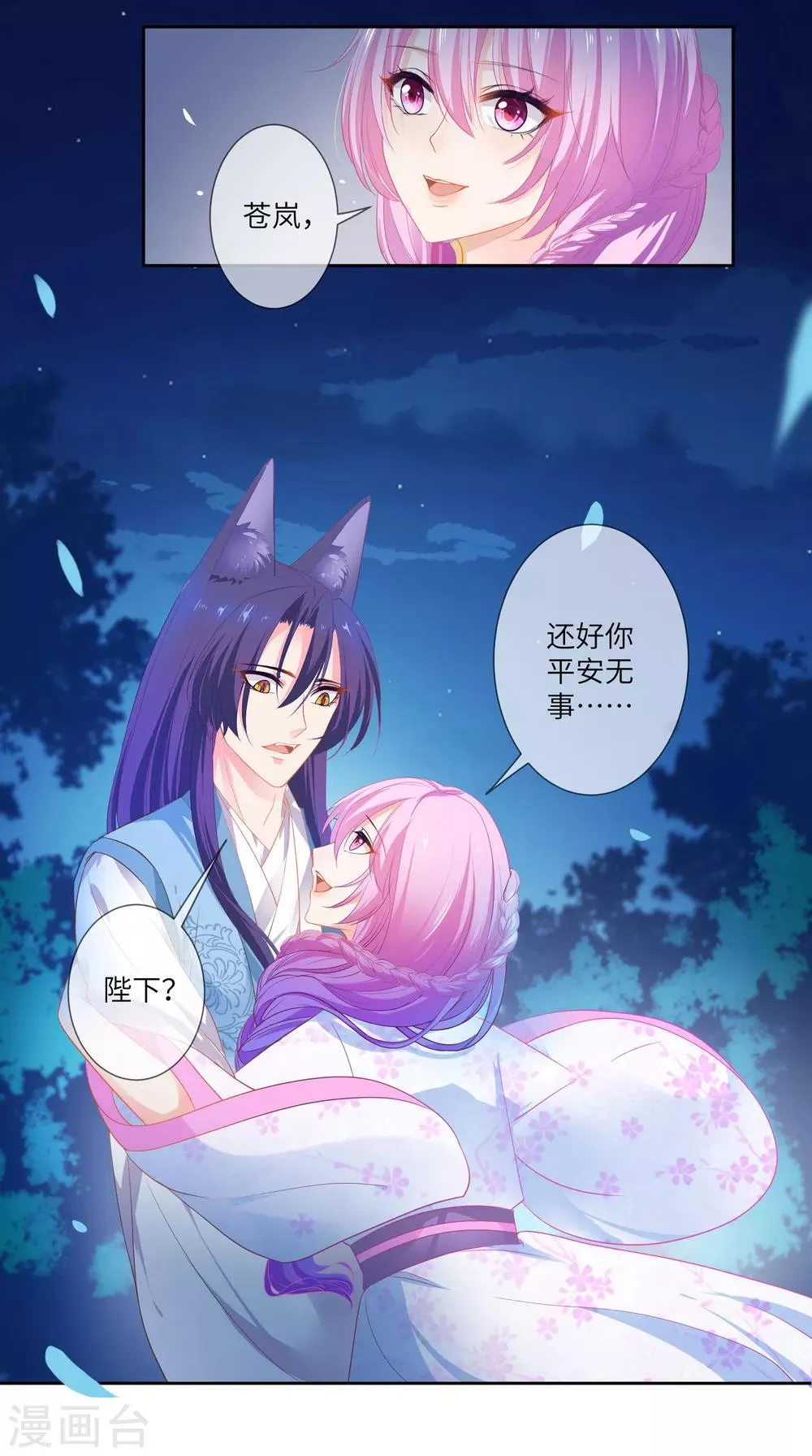 第134话 女皇霸气侧漏 第21页