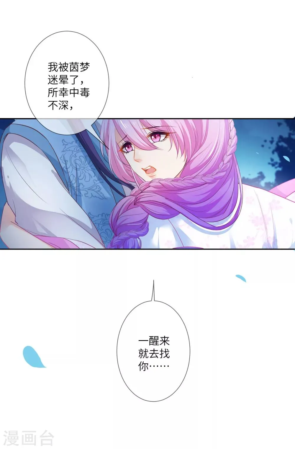 第134话 女皇霸气侧漏 第22页