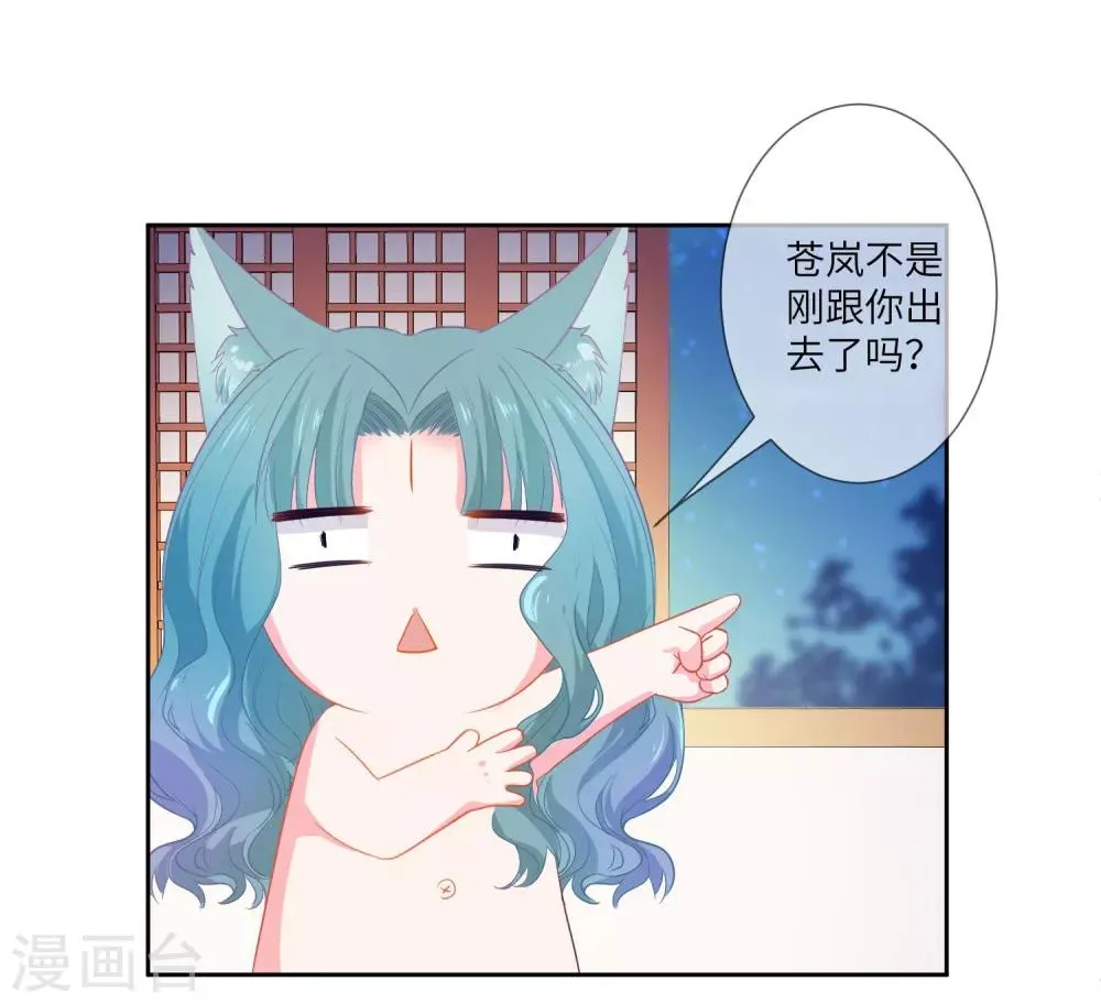第134话 女皇霸气侧漏 第24页