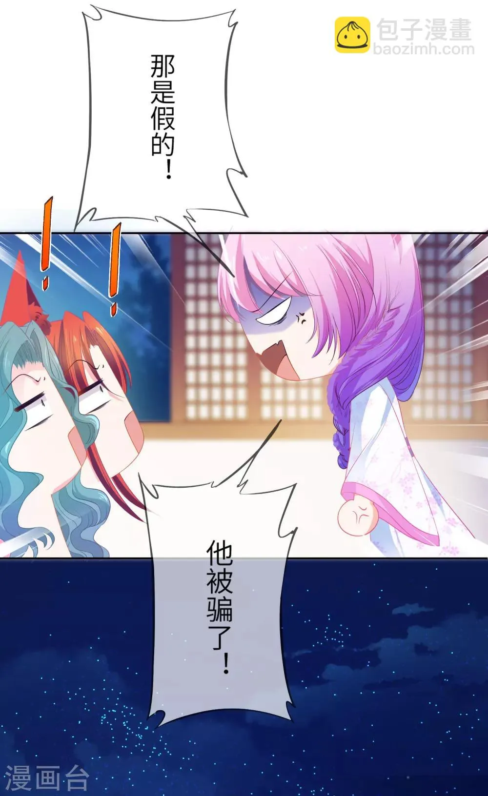 第134话 女皇霸气侧漏 第25页