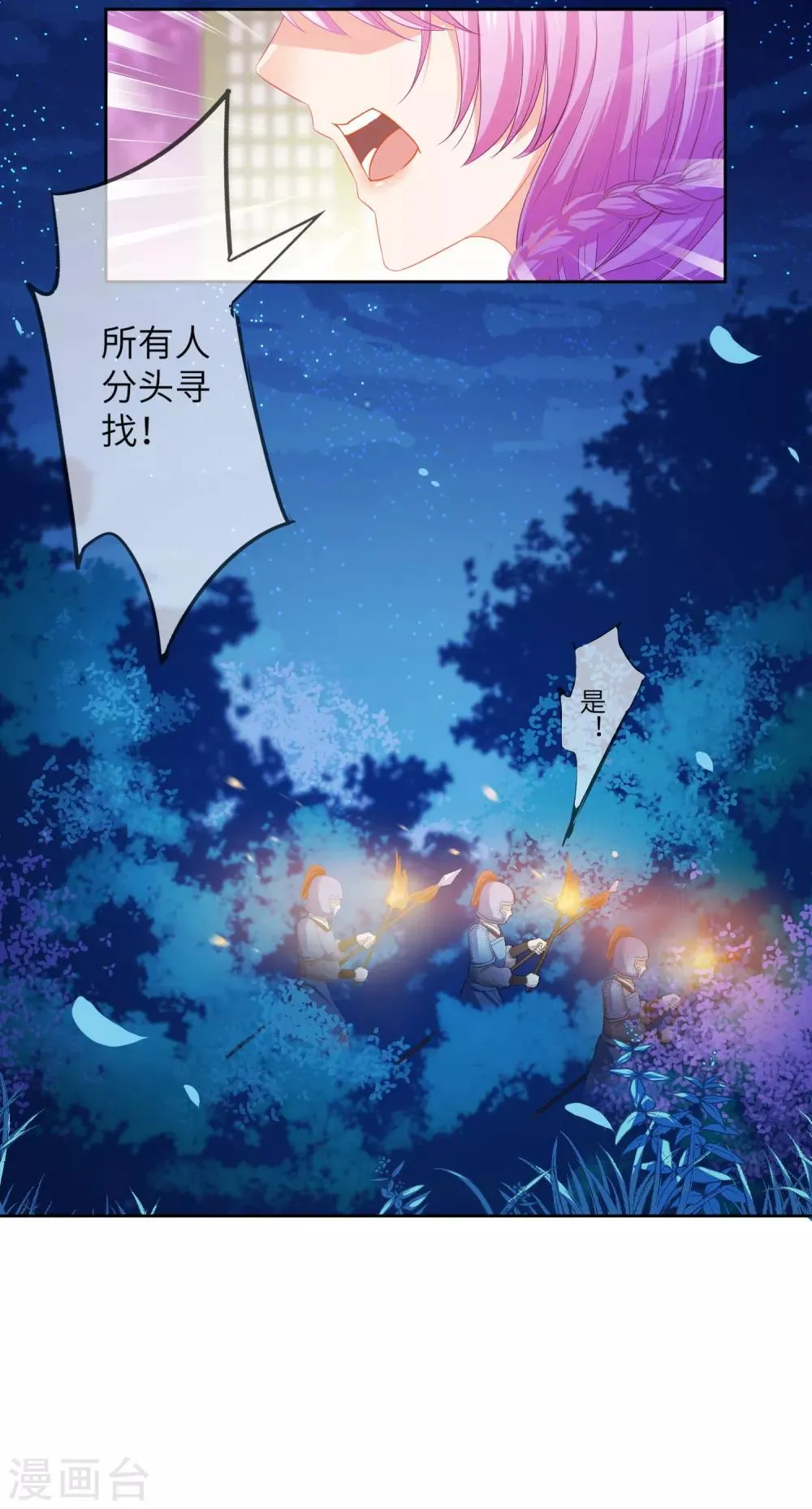 第134话 女皇霸气侧漏 第26页