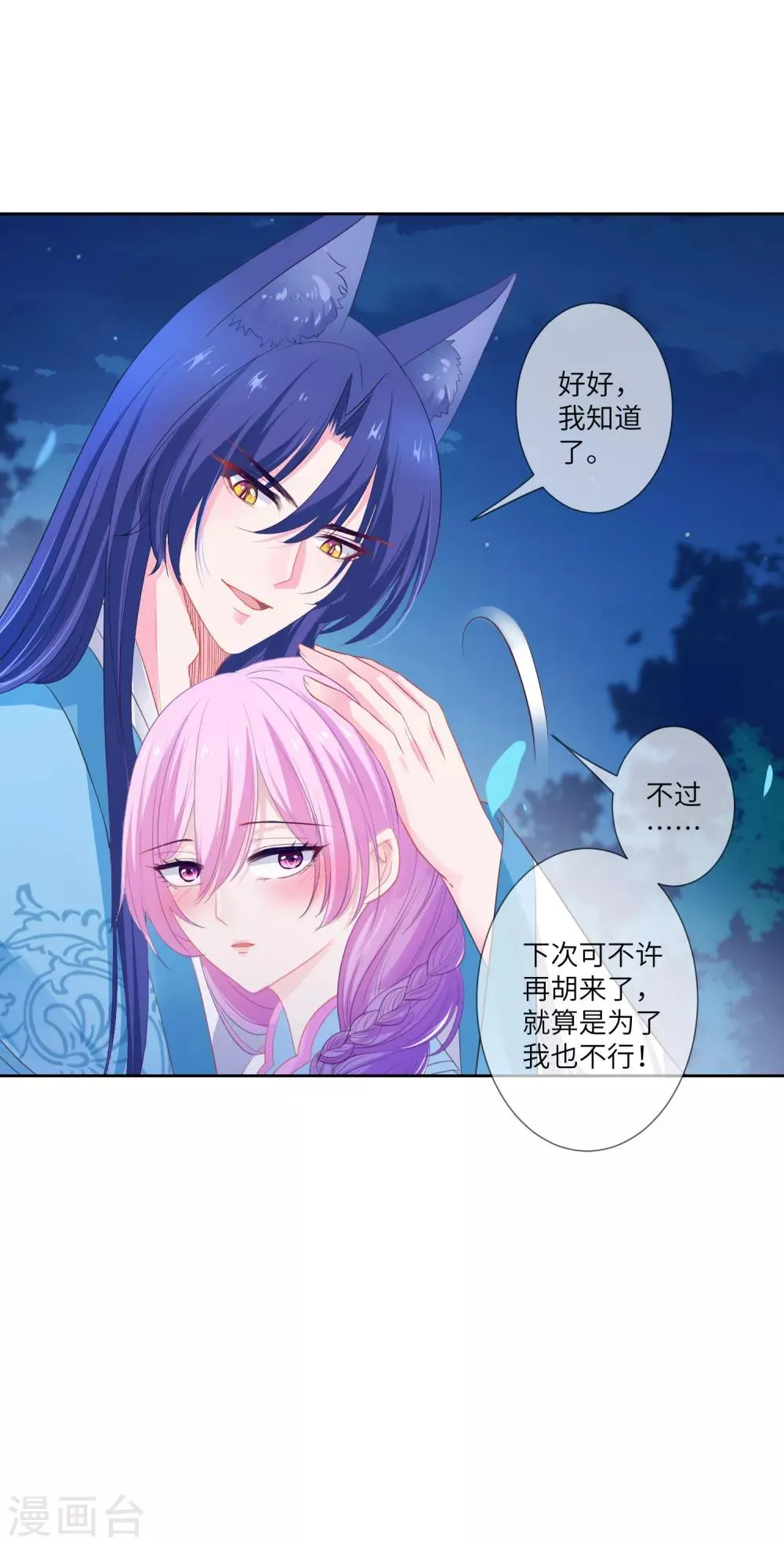 第134话 女皇霸气侧漏 第28页
