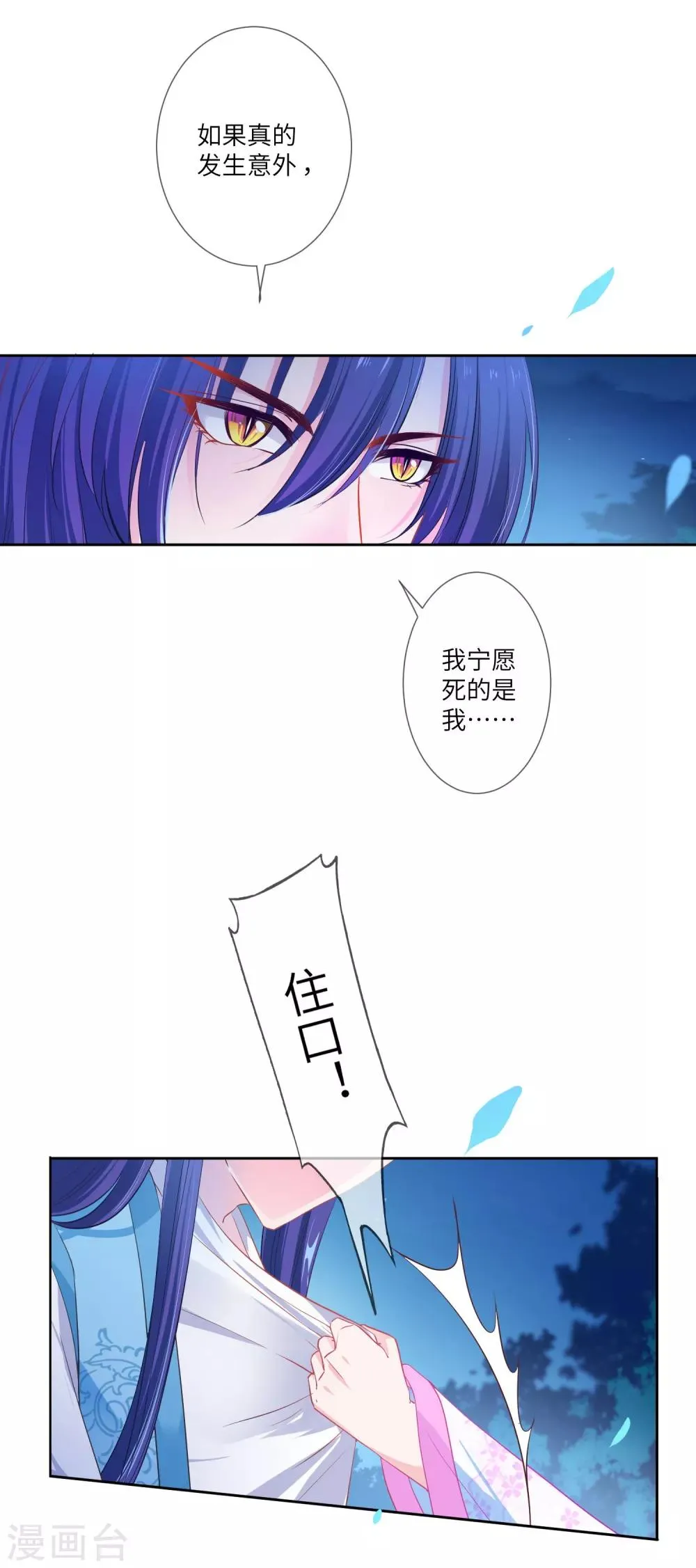 第134话 女皇霸气侧漏 第29页