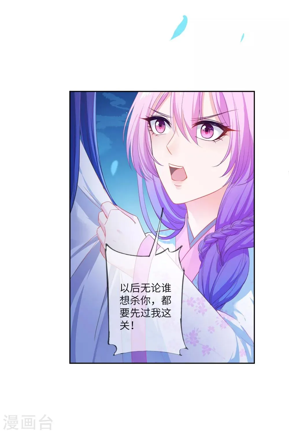 第134话 女皇霸气侧漏 第31页