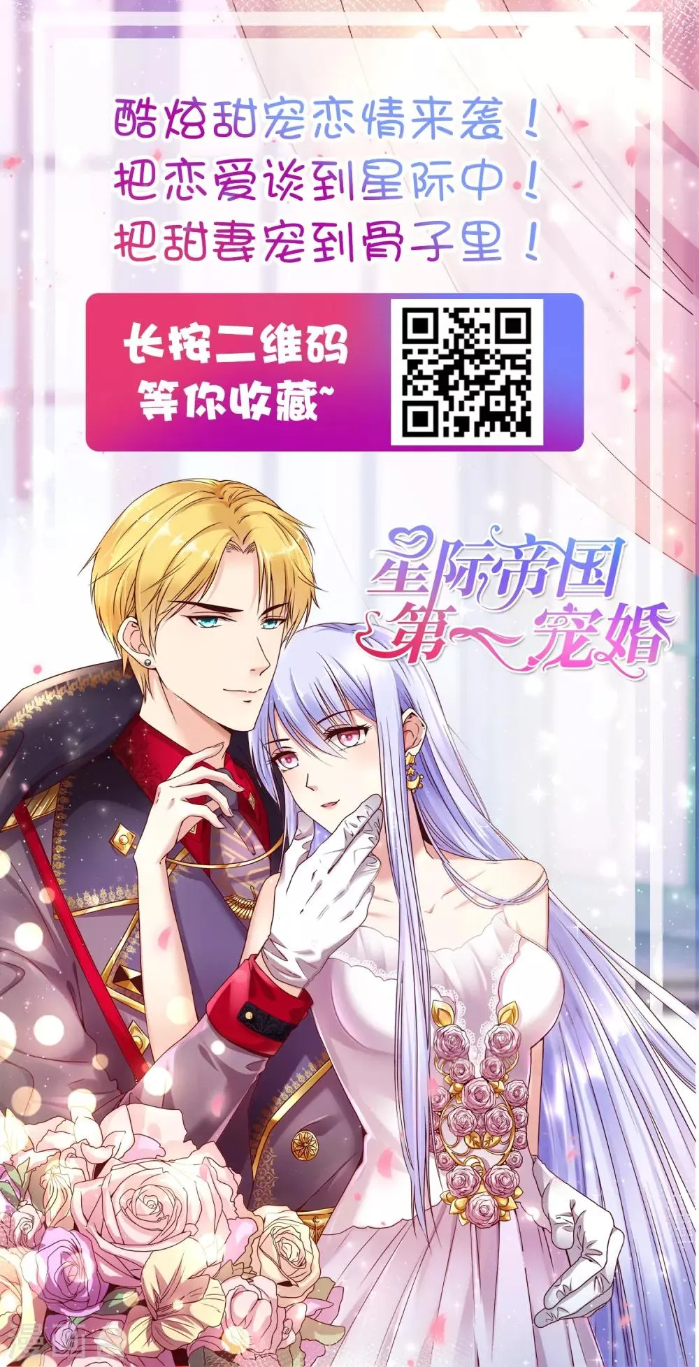 第134话 女皇霸气侧漏 第32页