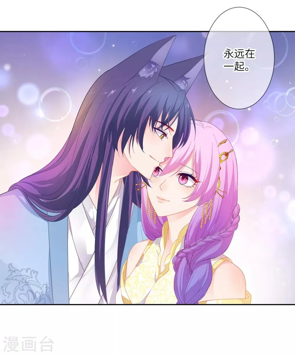 第133话 以女皇的名义杀了你！ 第2页