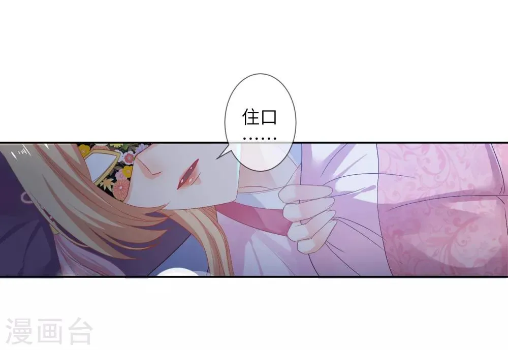 第133话 以女皇的名义杀了你！ 第4页