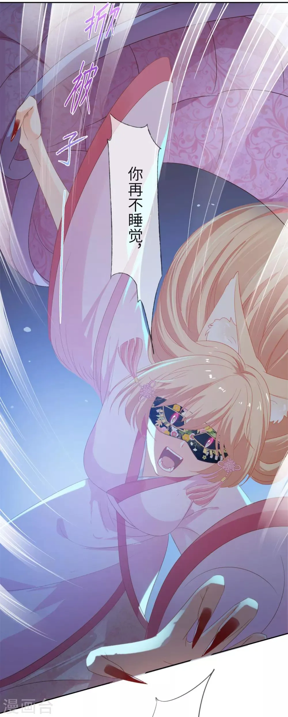 第133话 以女皇的名义杀了你！ 第5页