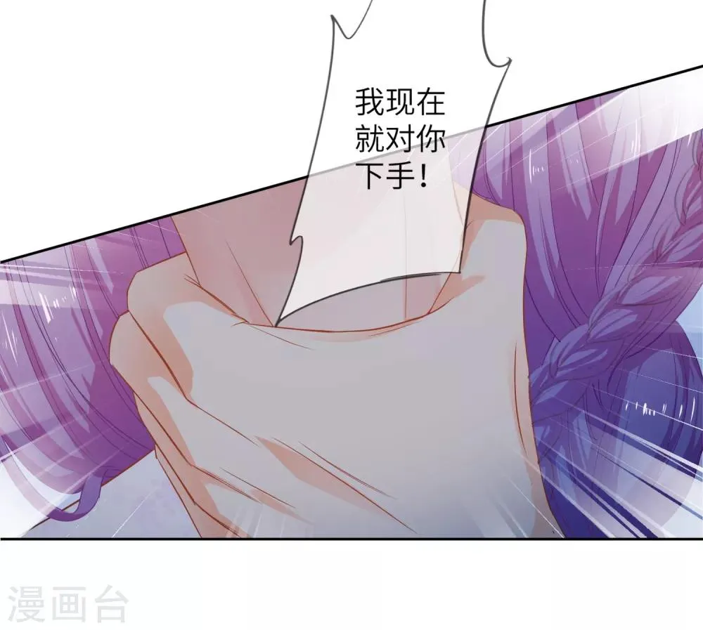 第133话 以女皇的名义杀了你！ 第6页