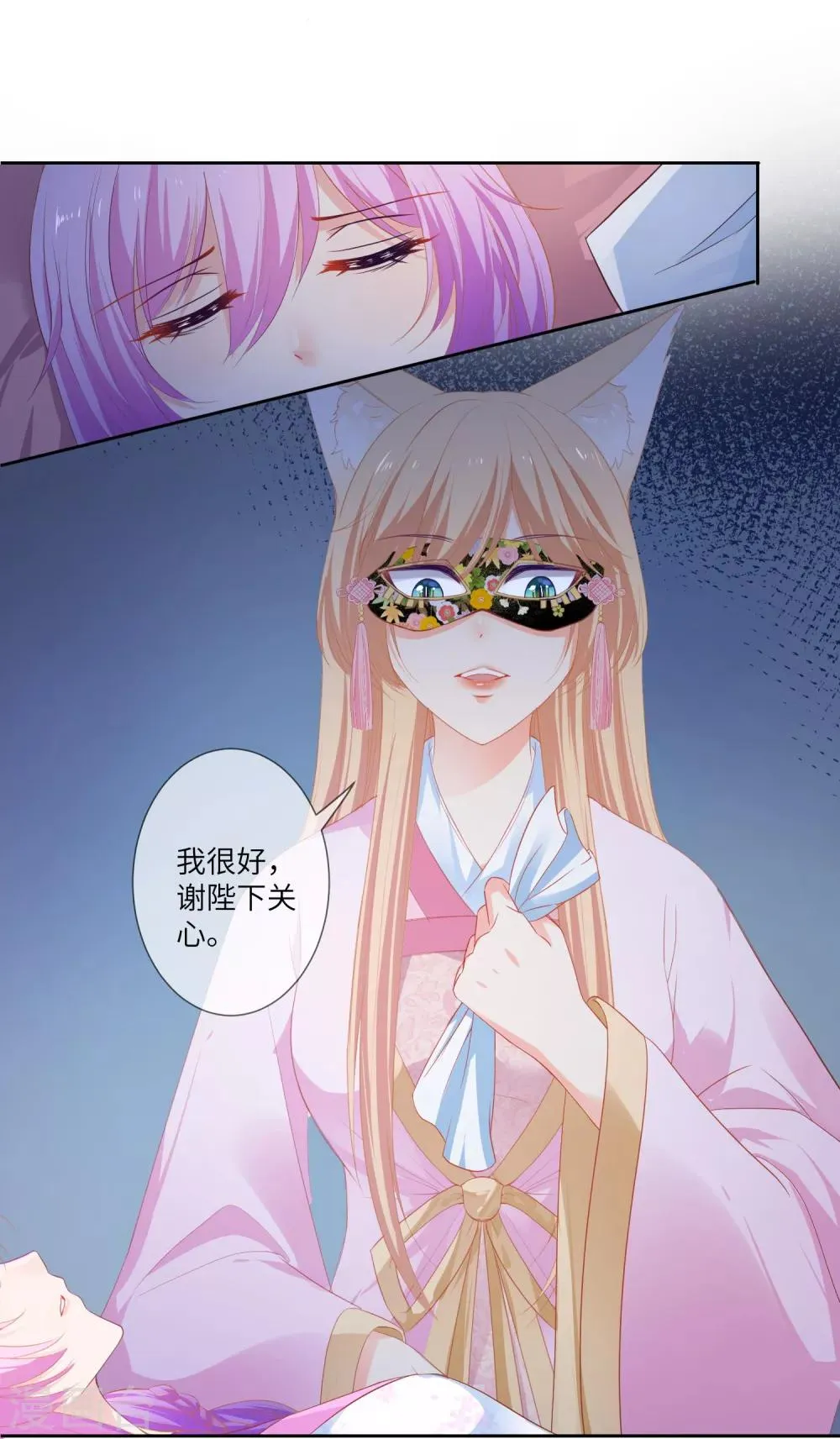 第133话 以女皇的名义杀了你！ 第9页