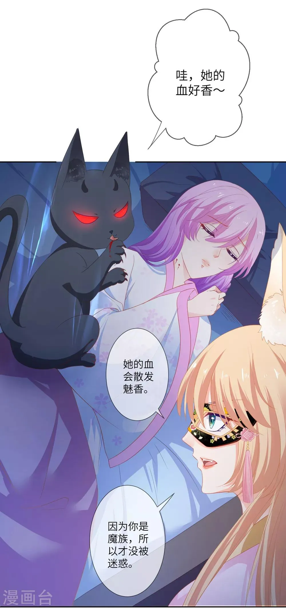 第133话 以女皇的名义杀了你！ 第11页