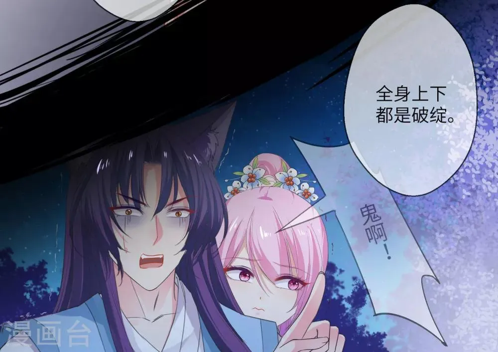第133话 以女皇的名义杀了你！ 第14页