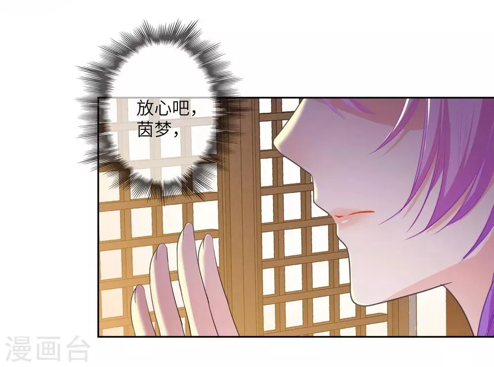 第133话 以女皇的名义杀了你！ 第20页