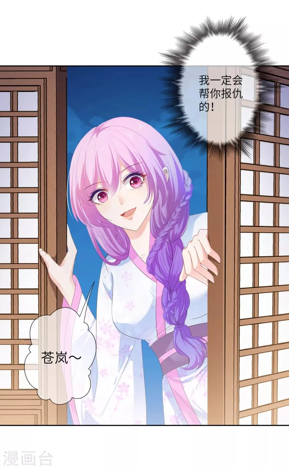 第133话 以女皇的名义杀了你！ 第21页