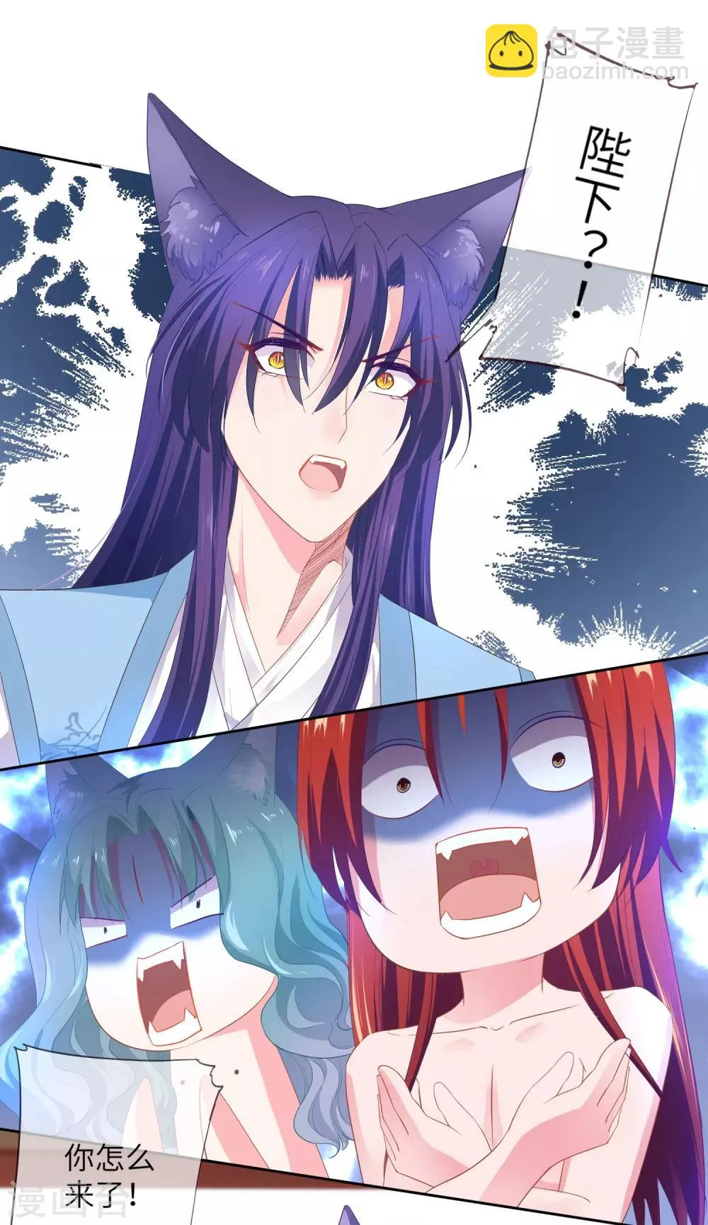 第133话 以女皇的名义杀了你！ 第22页