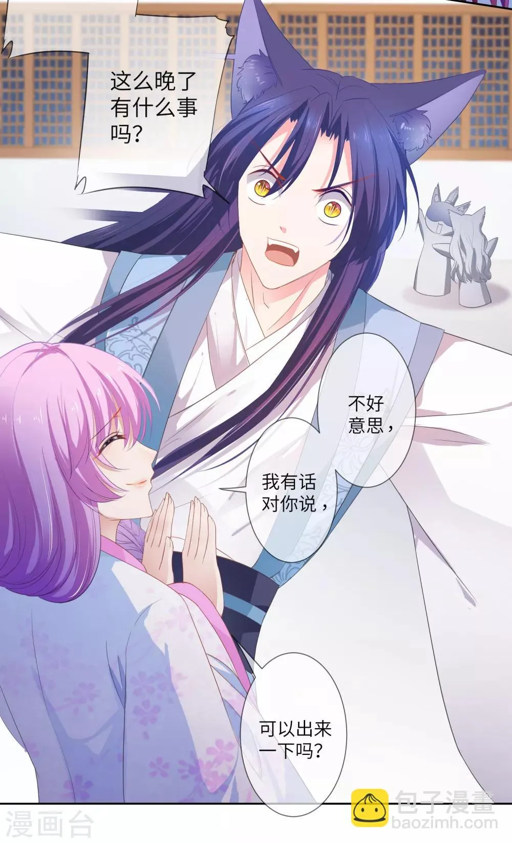 第133话 以女皇的名义杀了你！ 第23页