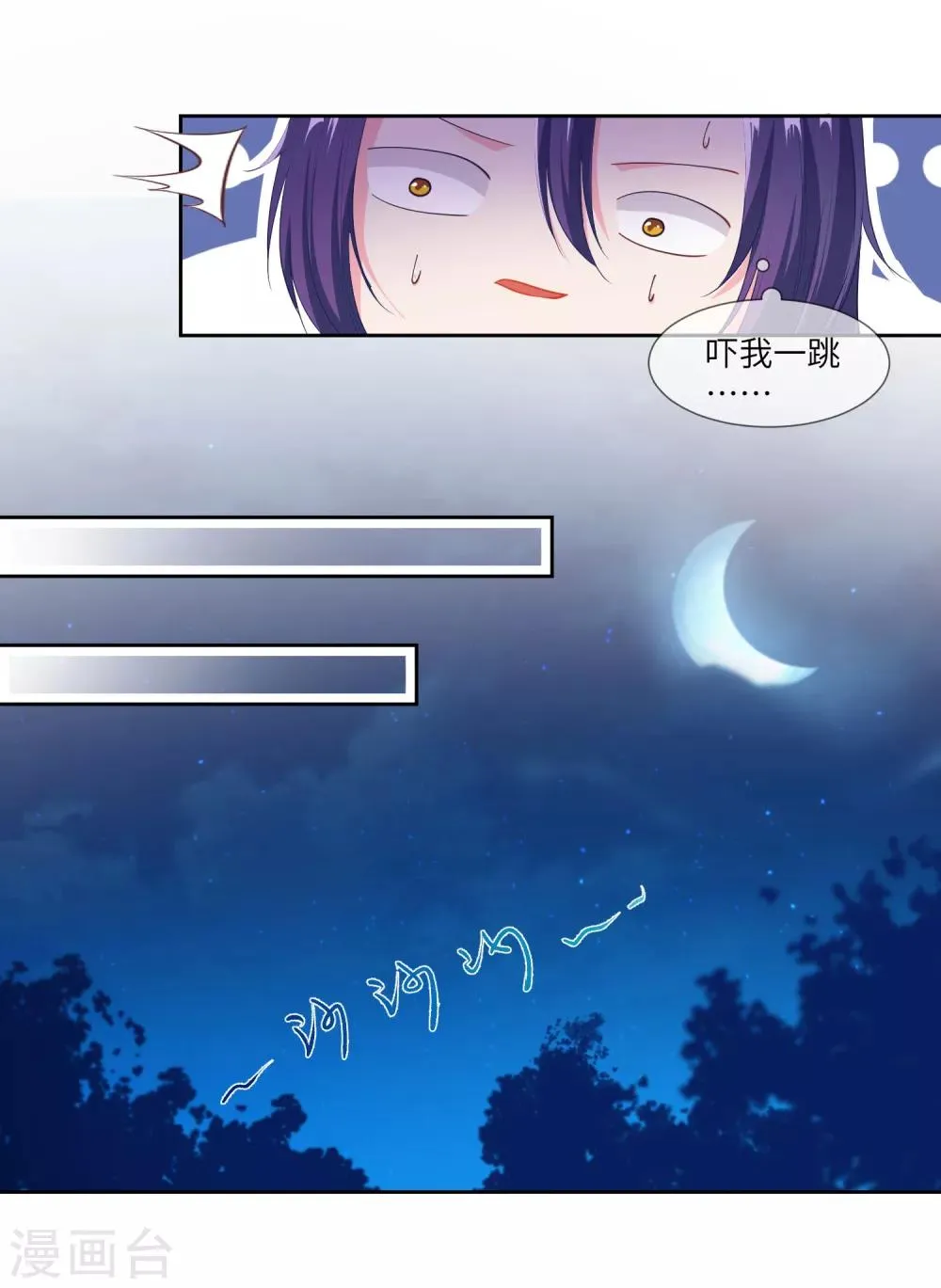 第133话 以女皇的名义杀了你！ 第24页