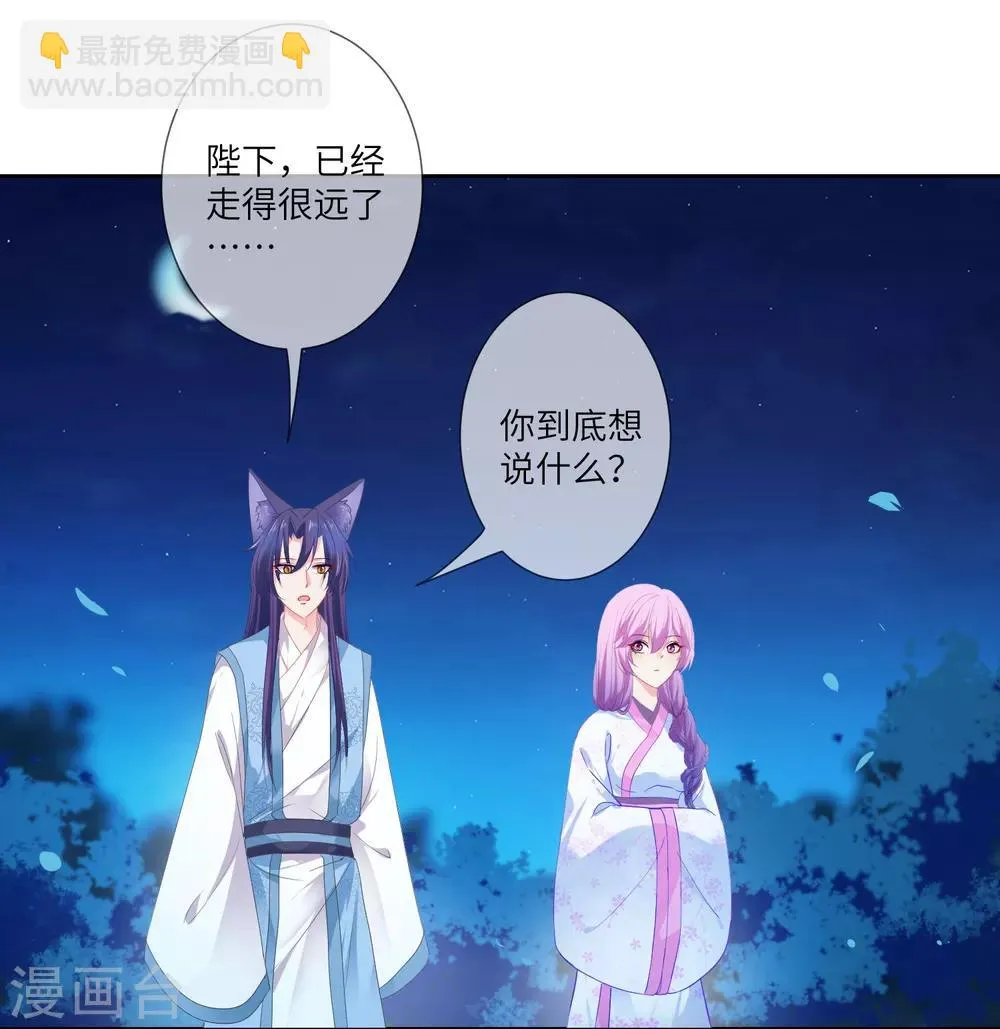 第133话 以女皇的名义杀了你！ 第25页