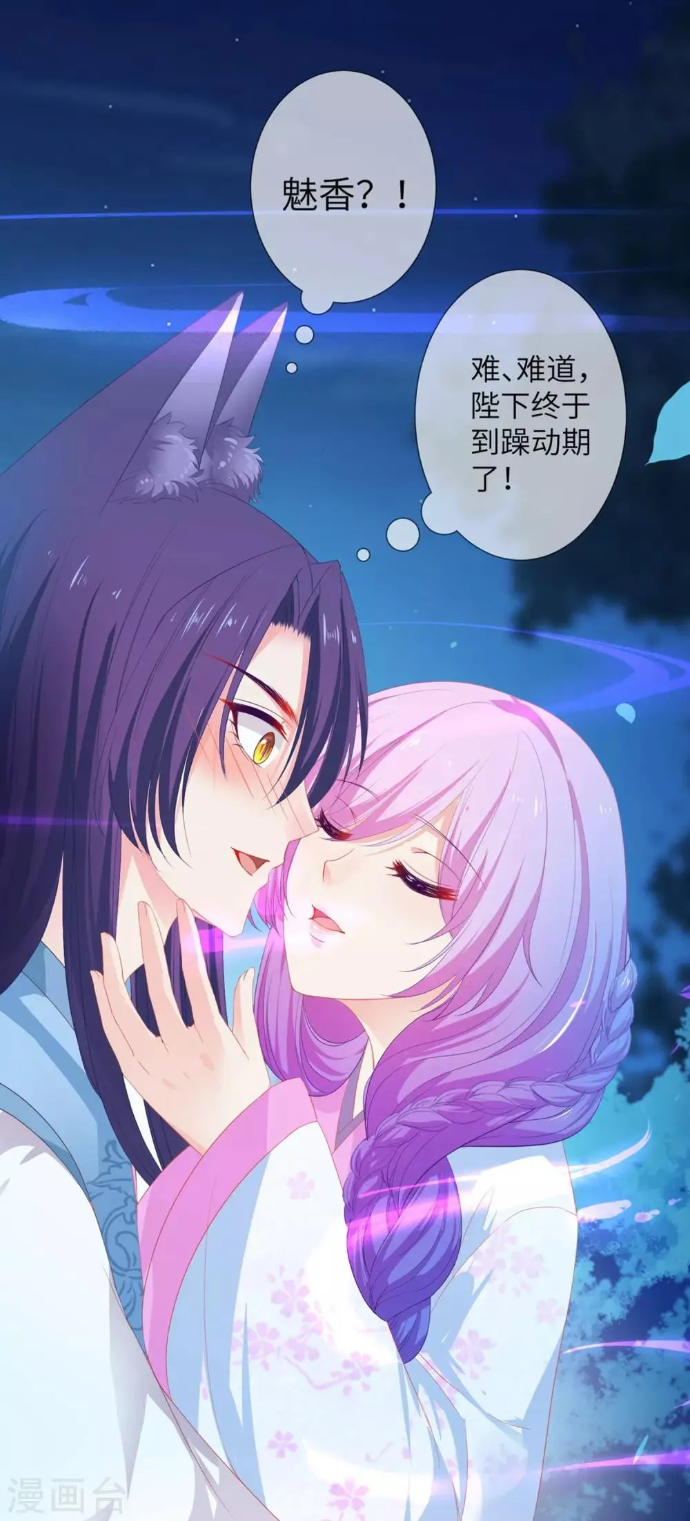 第133话 以女皇的名义杀了你！ 第28页