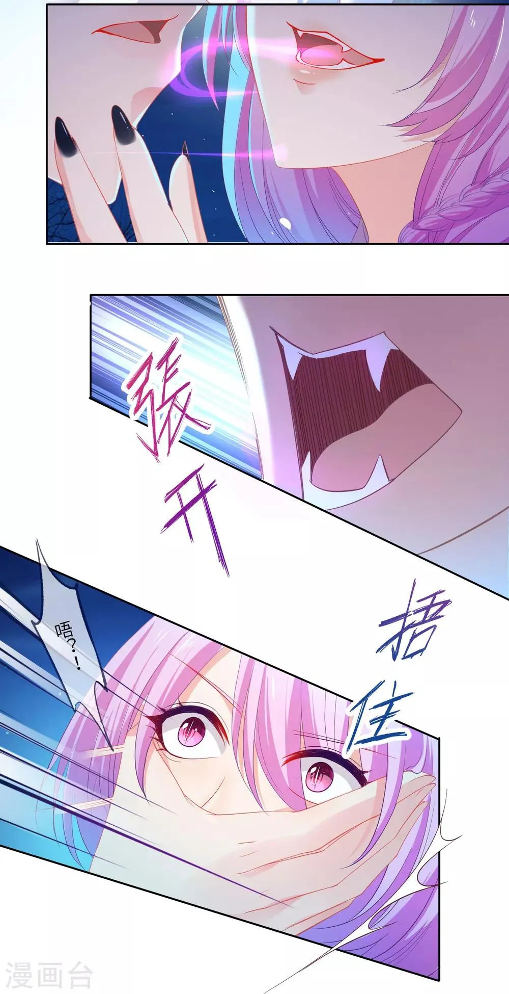 第133话 以女皇的名义杀了你！ 第29页
