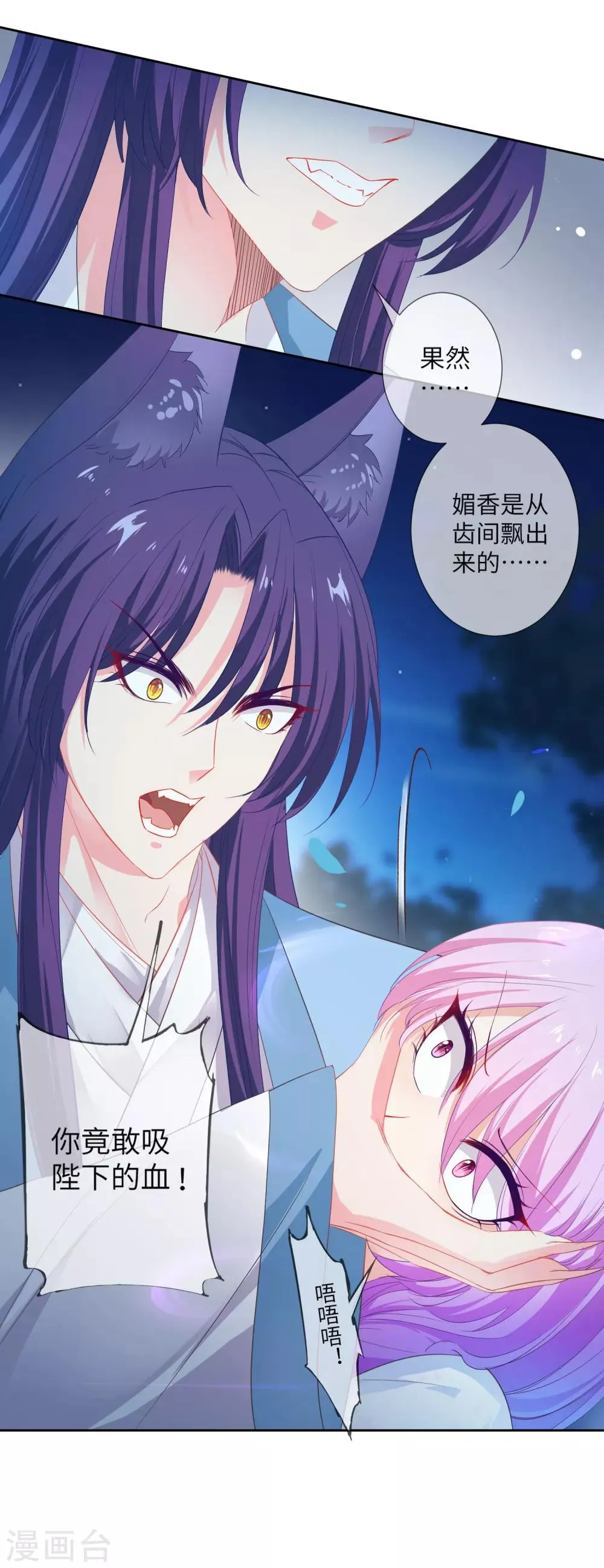 第133话 以女皇的名义杀了你！ 第30页