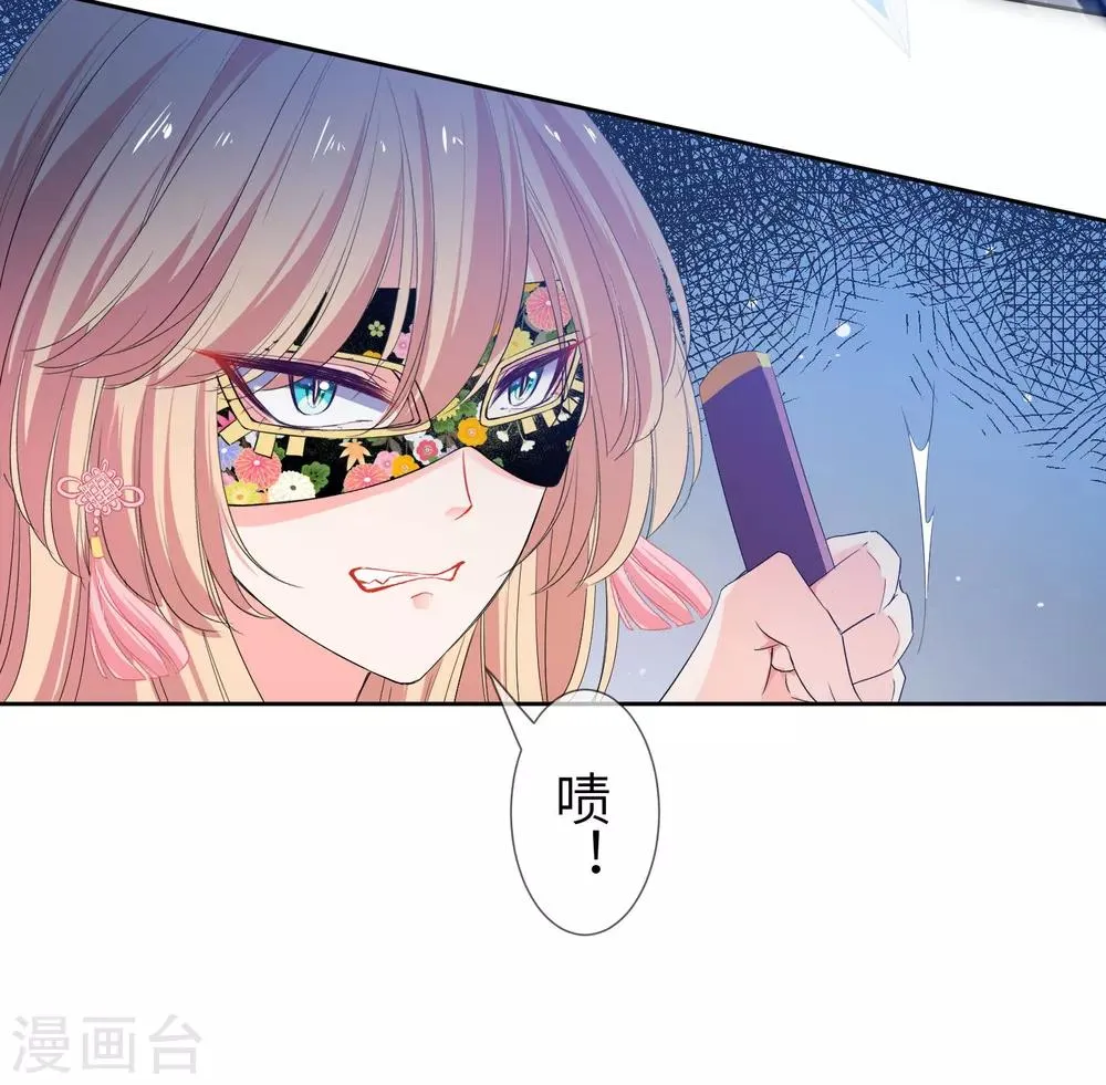 第133话 以女皇的名义杀了你！ 第34页