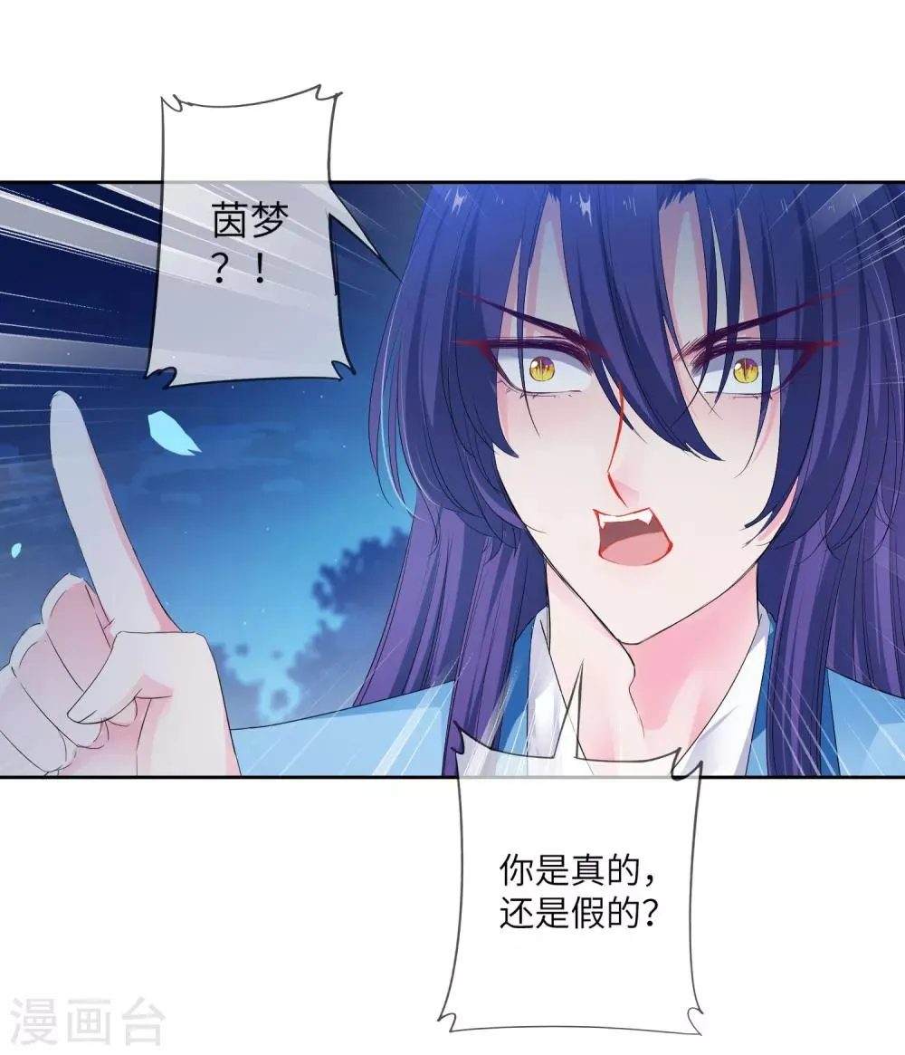 第133话 以女皇的名义杀了你！ 第35页