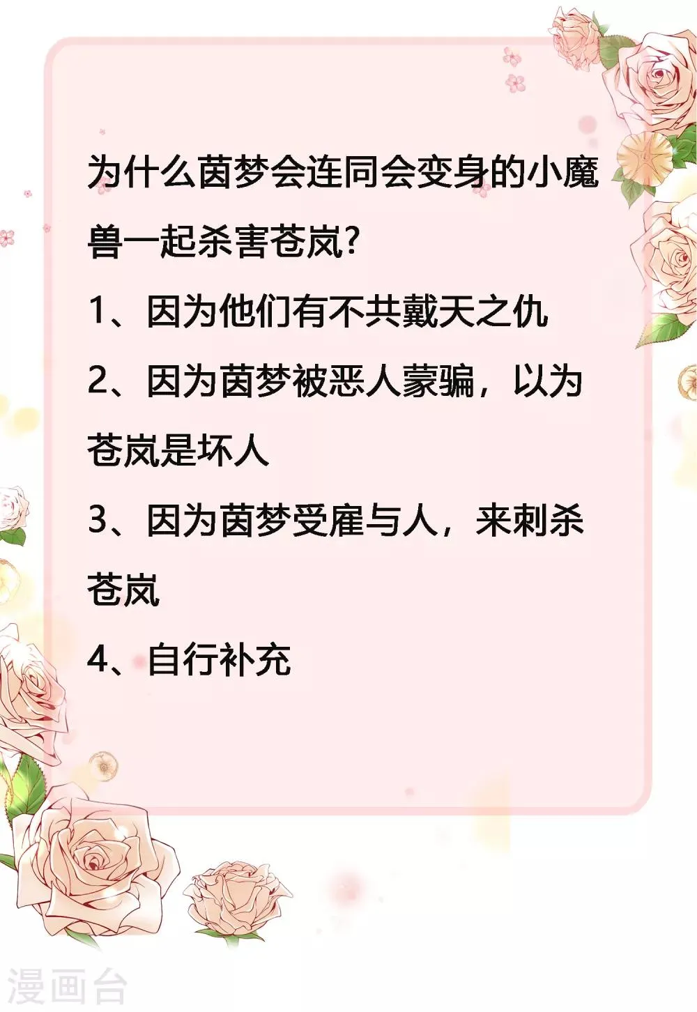 第133话 以女皇的名义杀了你！ 第36页