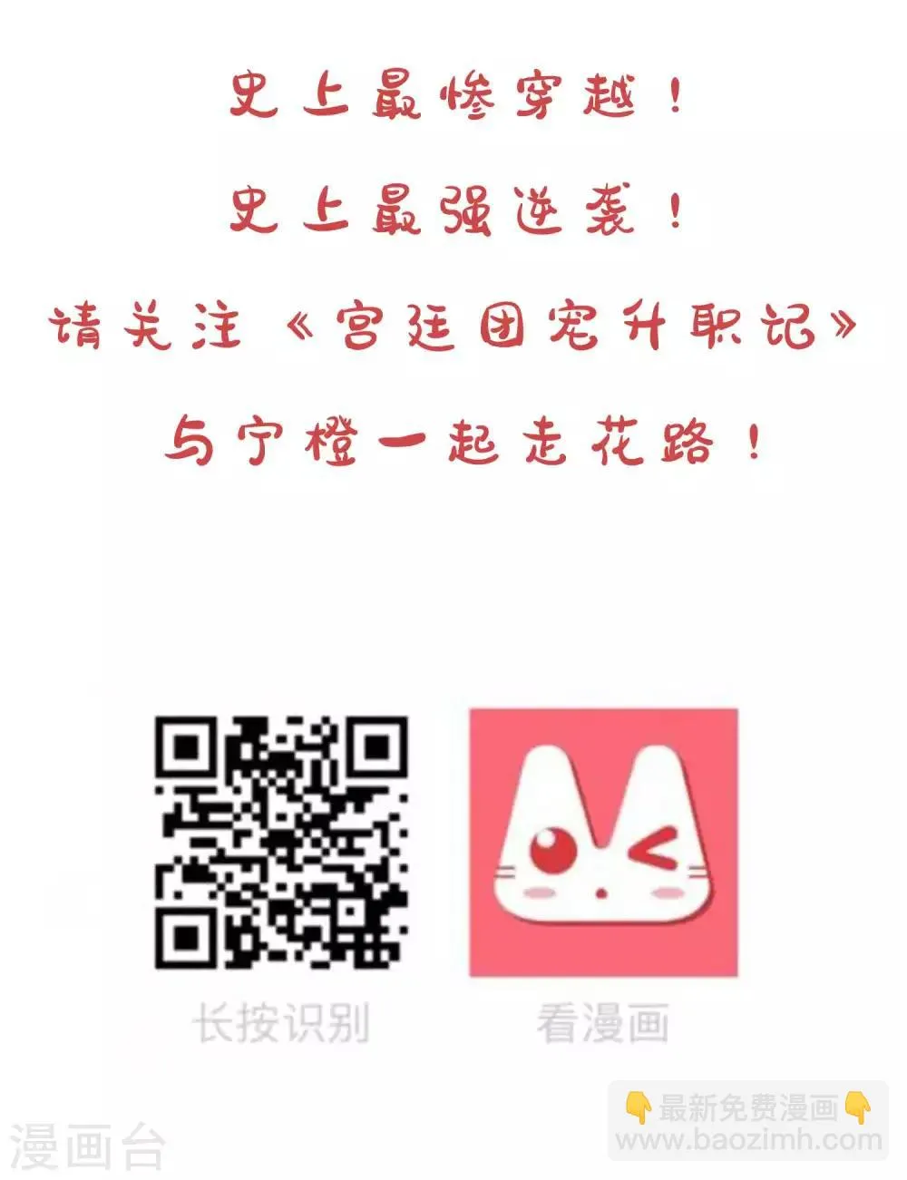 第133话 以女皇的名义杀了你！ 第45页