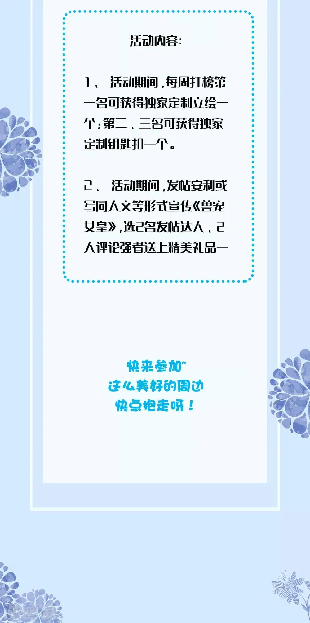 六月福利，宠“礼” 第3页