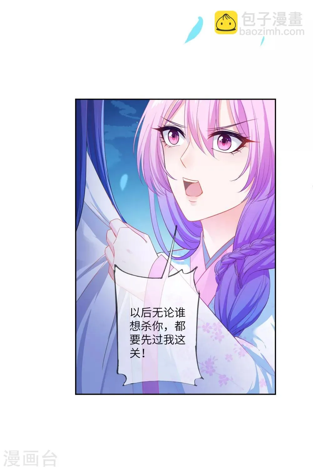 第135话 重回苍狼国！ 第3页