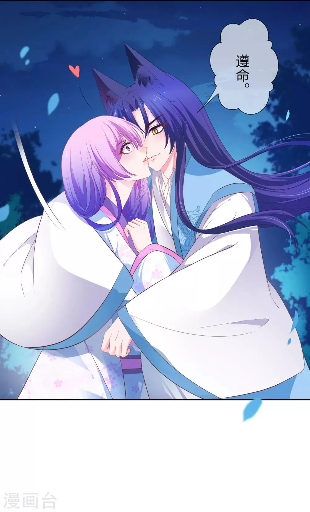 第135话 重回苍狼国！ 第6页