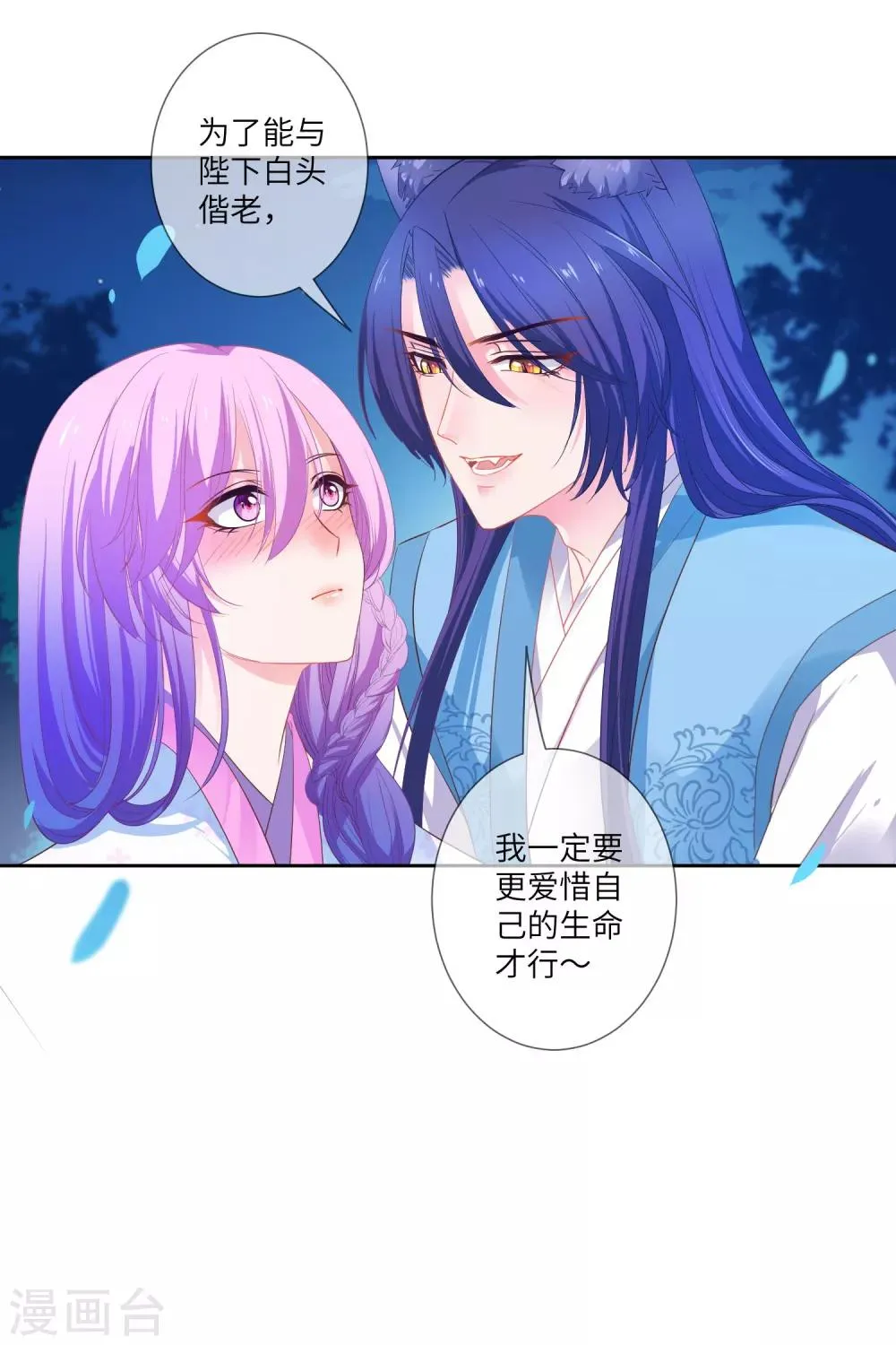第135话 重回苍狼国！ 第7页