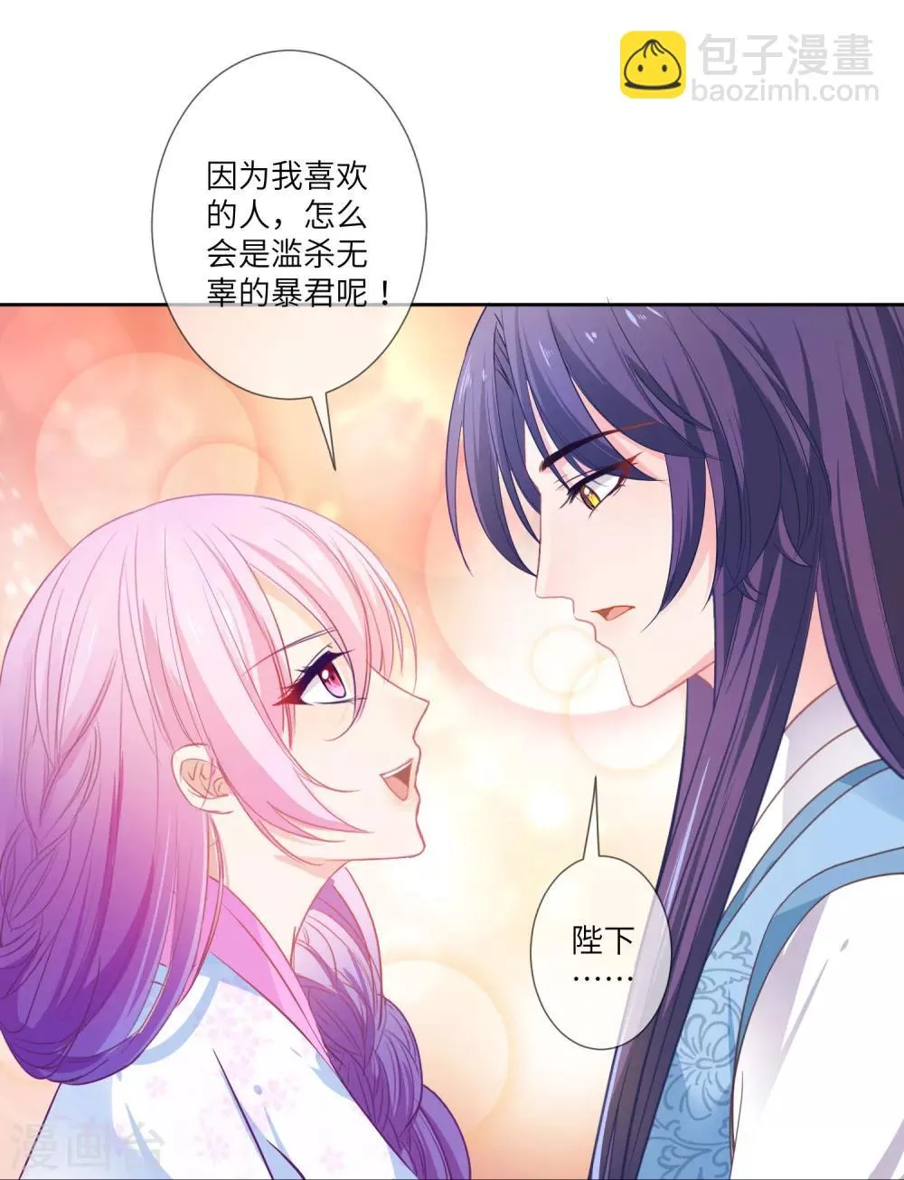 第135话 重回苍狼国！ 第10页