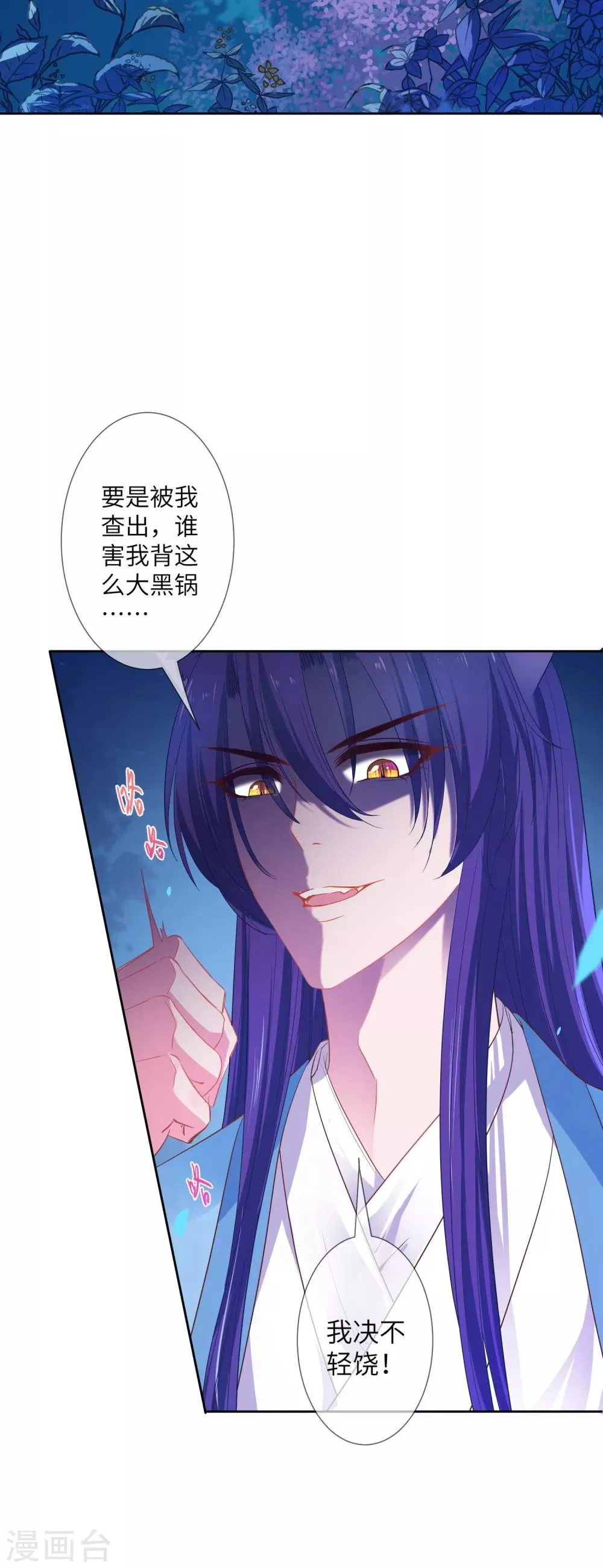 第135话 重回苍狼国！ 第13页